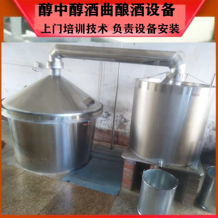 大型酿酒设备 锦州加工订做小型固态酿酒设备