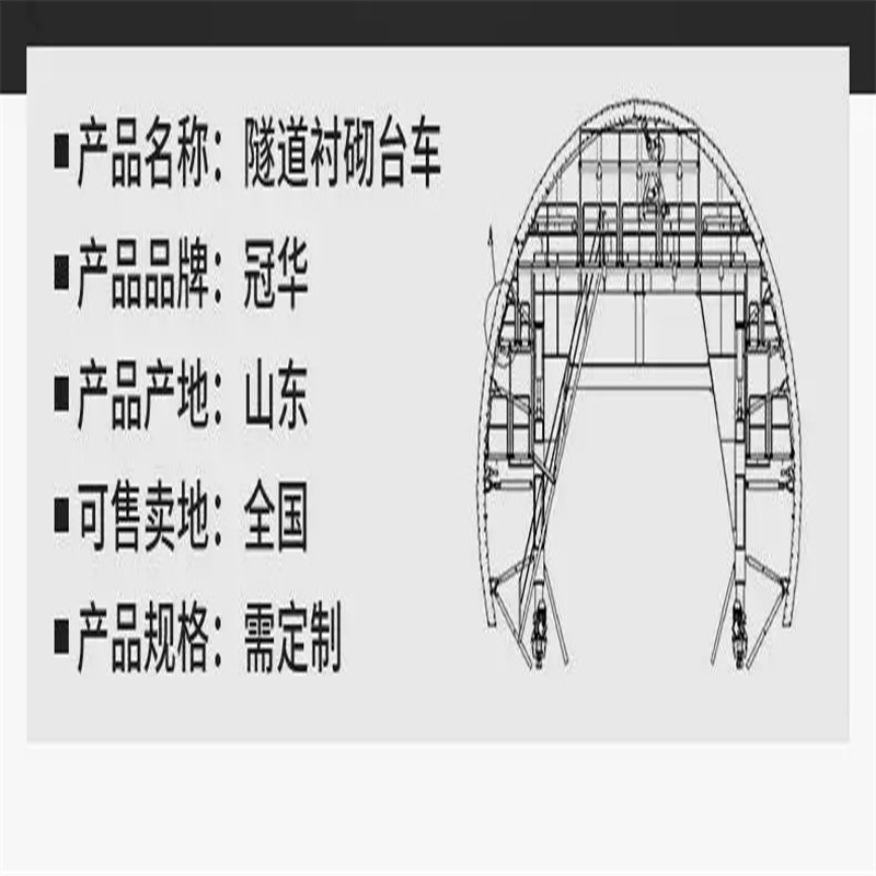 材质q235产地山东泰安隧道二衬台车两侧走行轨的铺设高差不大于1%