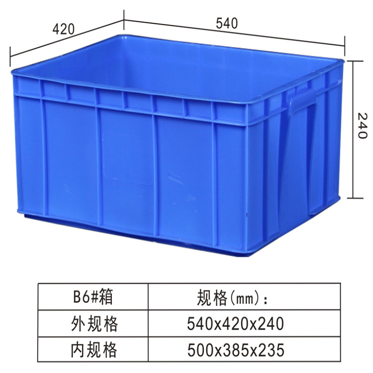 加厚塑胶箱 珠海耐用蓝色塑胶箱送货上门