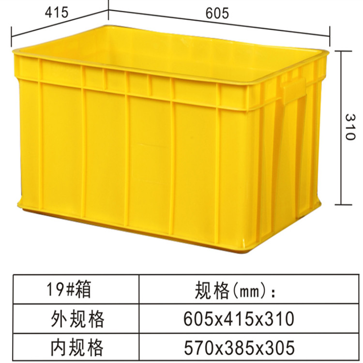 加厚塑胶箱 东莞耐老化塑料箱送货上门