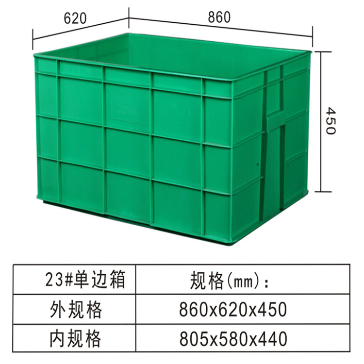 蓝色塑胶箱 顺德耐老化塑料筐生产厂家