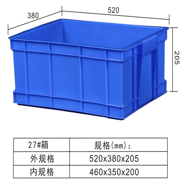 塑胶箱 罗湖无卤加工塑料箱全国发货