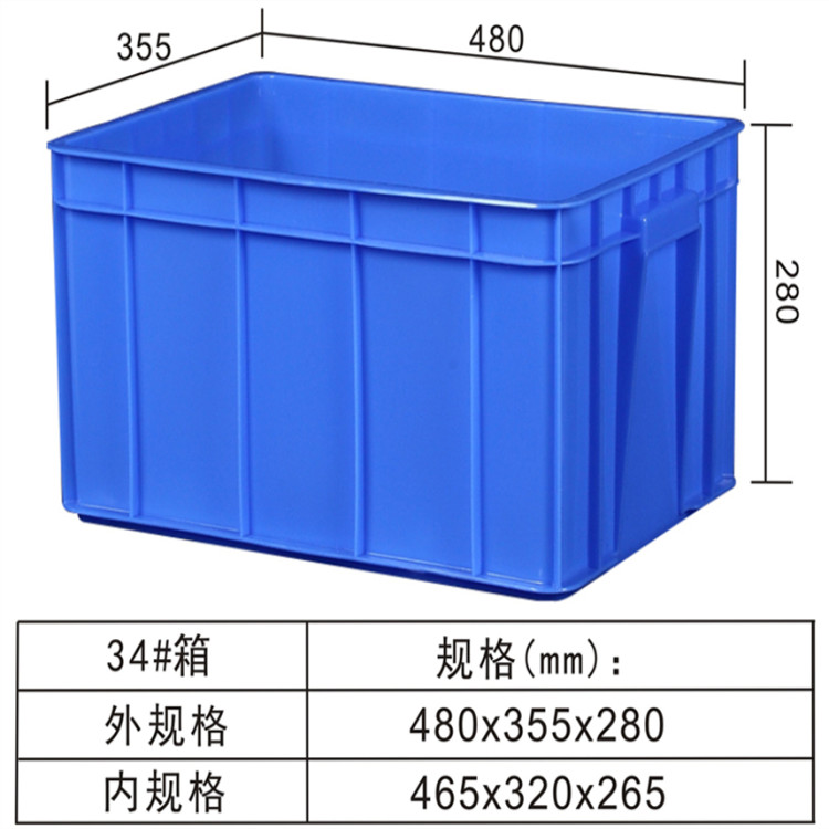 塑料周转箱 惠阳耐用塑胶框加工生产厂家