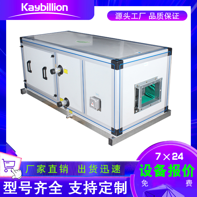 组合式空调机组 净化空调机组安装公司 中央空调工程承包公司