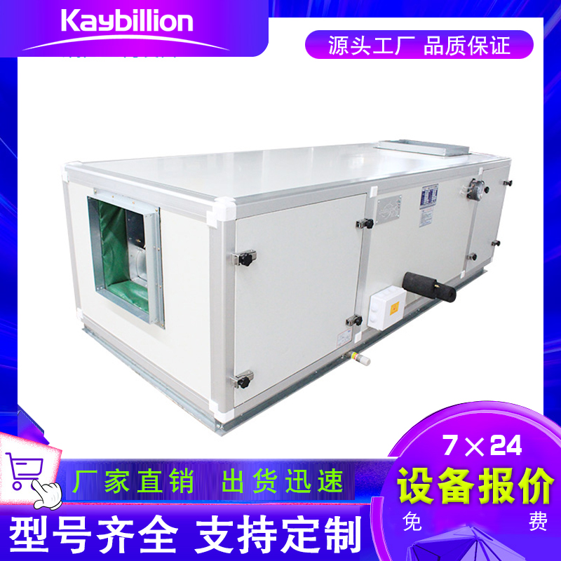 净化空调机组 电子工厂车间空气净化设备 2000风量吊顶式净化空调柜