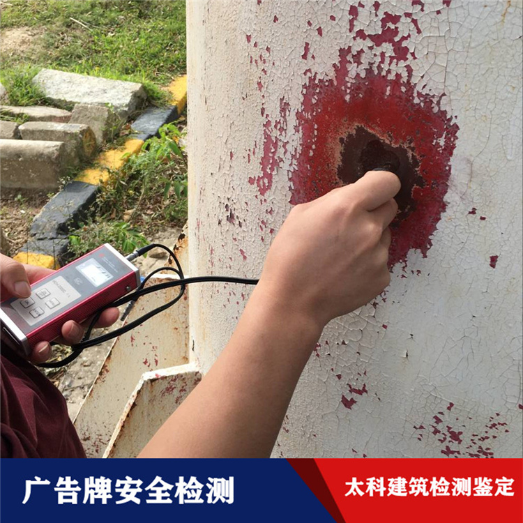 广告牌鉴定 广州户外广告牌安全性检测机构