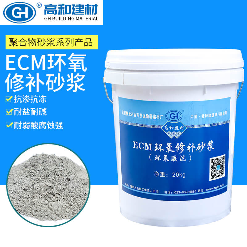 环氧胶泥 柳州市聚合物修补砂浆代理商