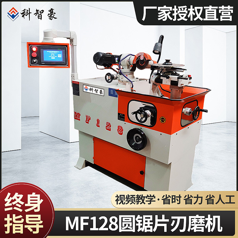 全自动磨齿机 福建MF127自动磨合金机厂家供货