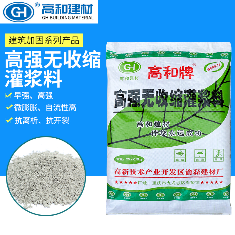 轨道胶泥 广西早强型锚固剂报价