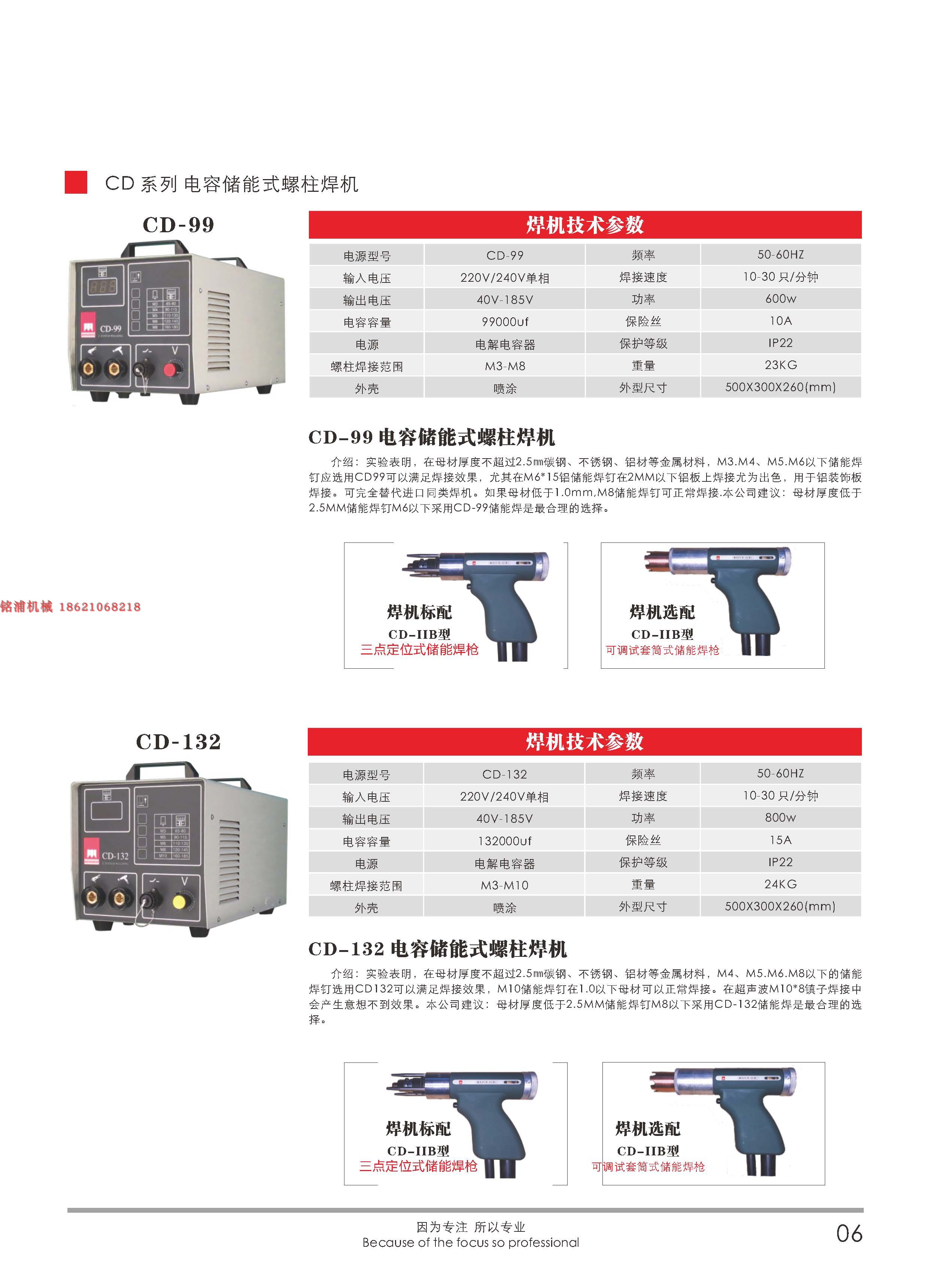 进口螺柱焊机 石家庄储能式螺柱焊机价格