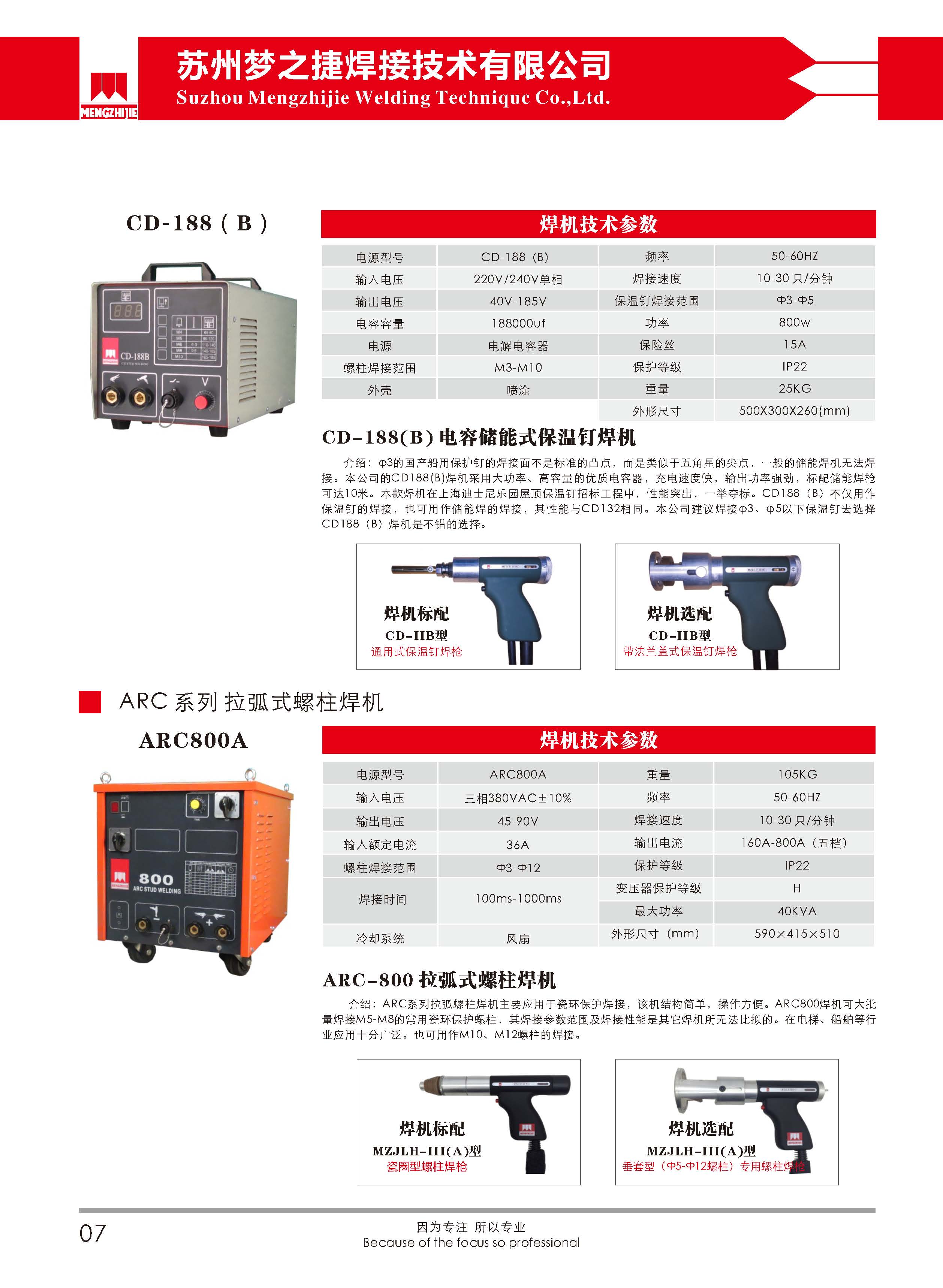 螺柱焊机 福州螺柱焊机厂家