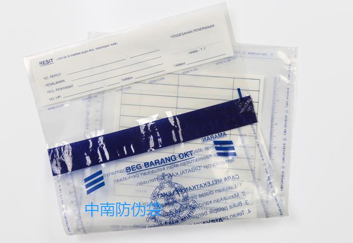防伪安保袋 广州可印刷防伪安保袋多种材质
