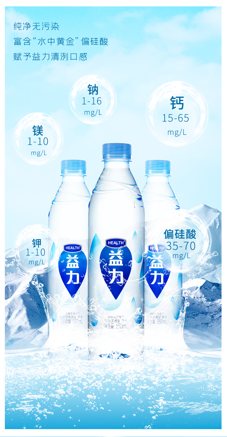 店铺矿泉水 东坑镇矿泉水价格