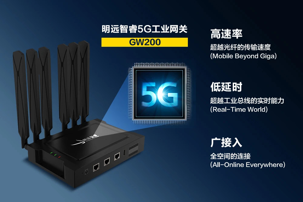 工业5g网关深圳深圳工业物联网网关商家