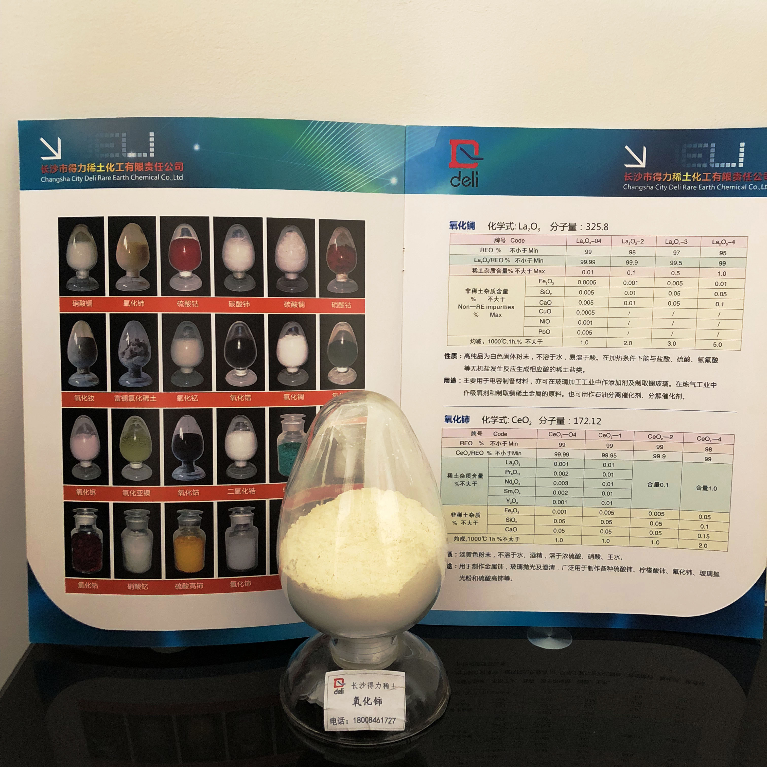 氧化铈稀土 内蒙玻璃陶瓷用稀土铈市场行情