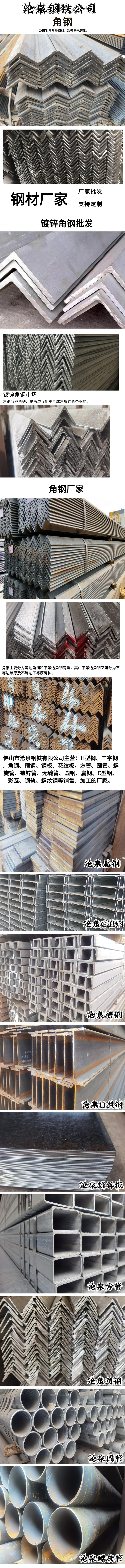 東莞熱軋角鋼 熱軋鍍鋅角鐵銷售廠家