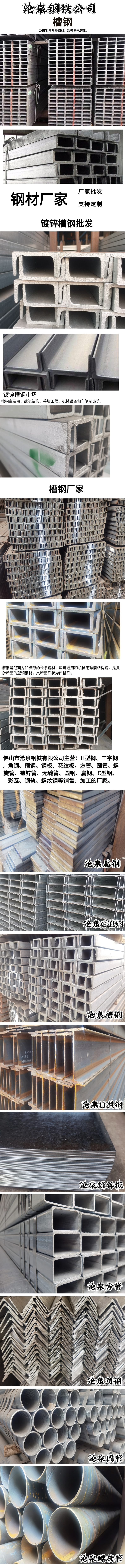 廣西沖孔槽鋼 304不銹鋼槽鋼批發