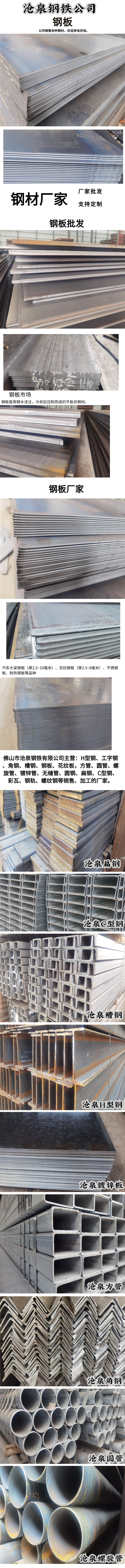 深圳復合鋼板 高強度鋼板型號