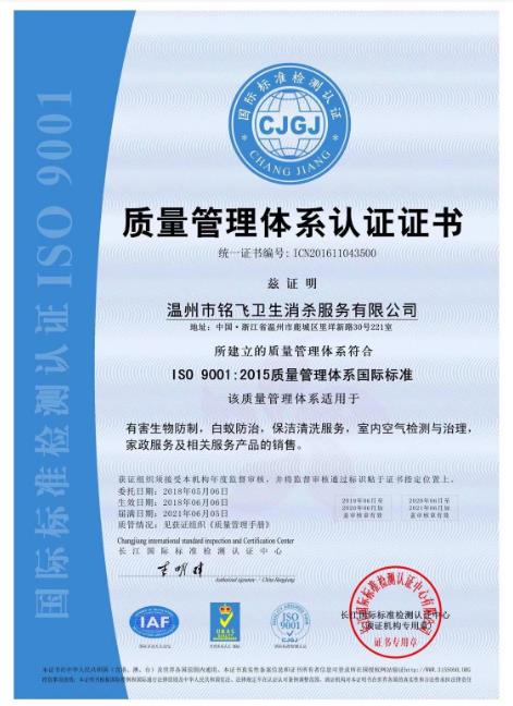 iso14001 梧州質量管理體系iso14001證書