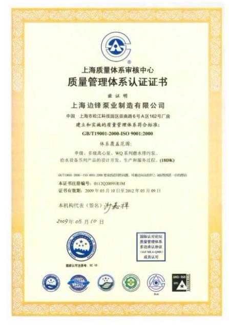 iso14001 萬寧三體系認證三體系認證費用證書