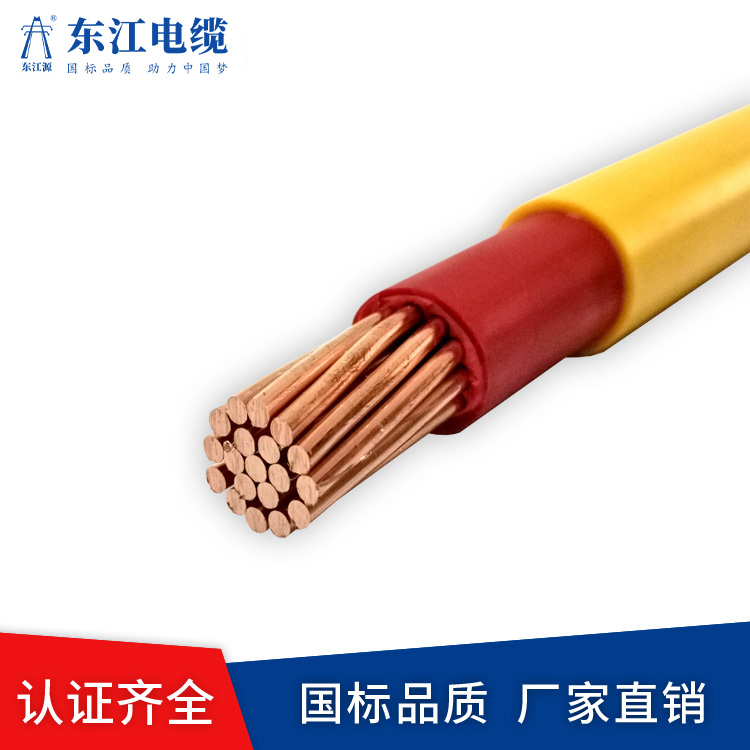 BVV120 國標(biāo)電線歡迎來電咨詢