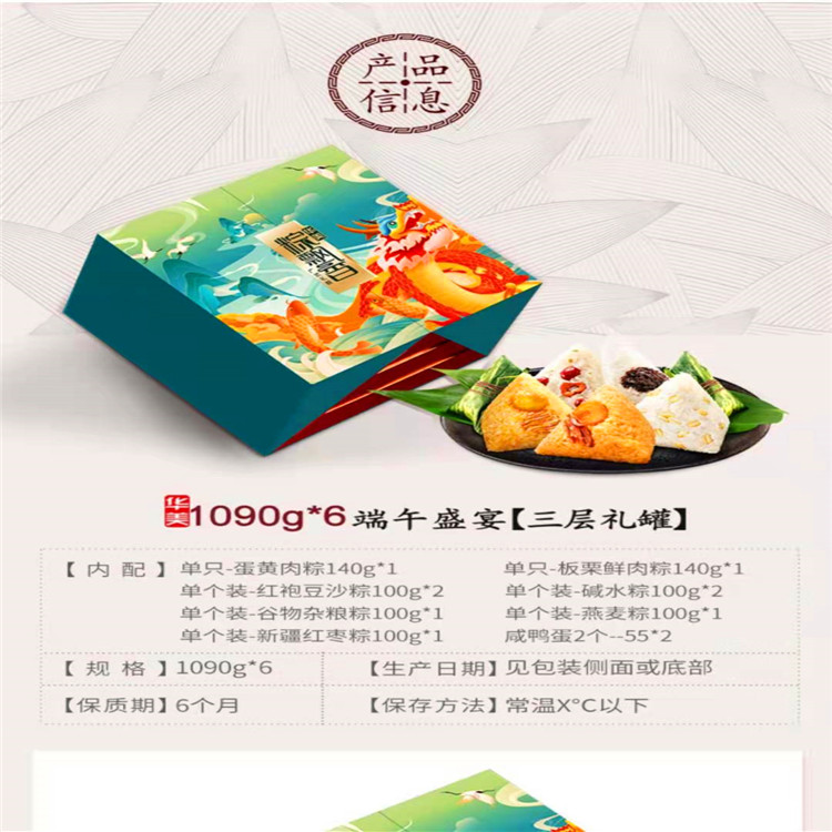 华美乌米粽团购