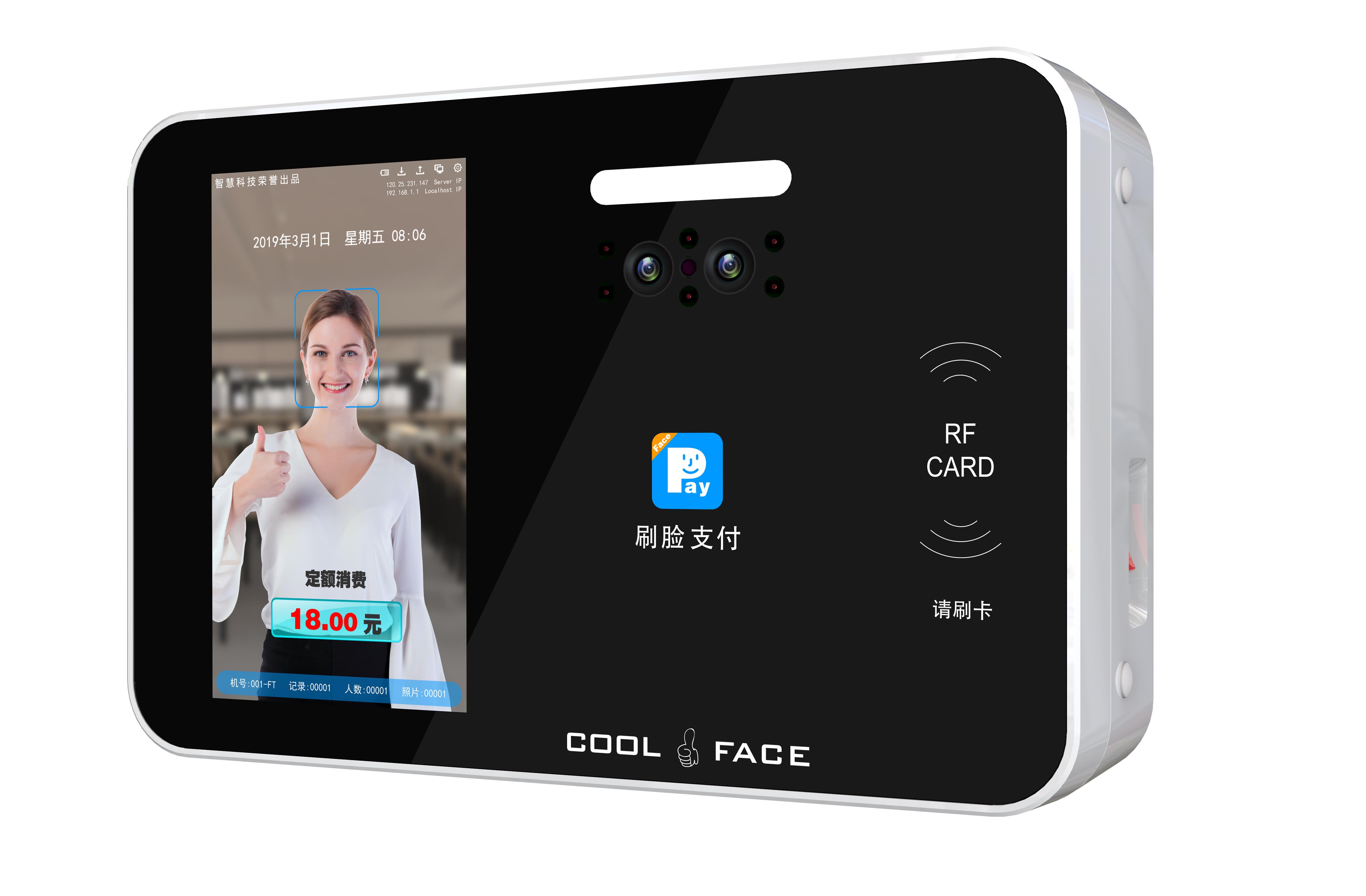 售饭机银川二维码售饭机价格