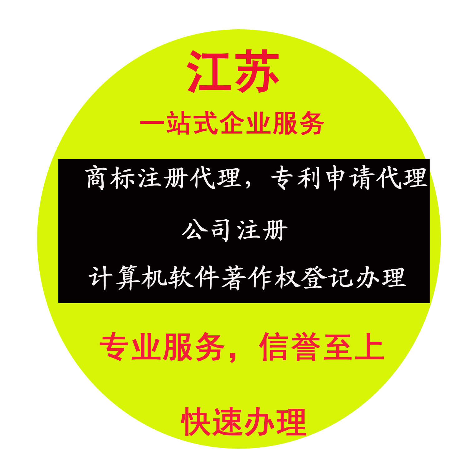 软件企业研发费占比 南京内资商标注册处核名