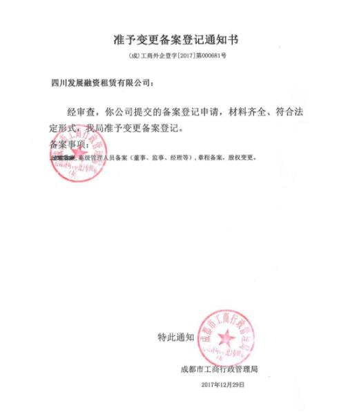 1,《公司变更登记申请书》;2,新住所明 ( 产权证或房屋出租复印件