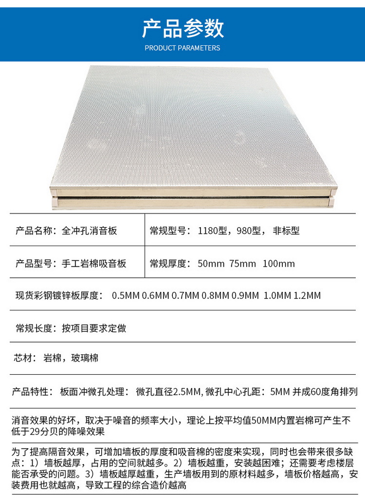东莞岩棉夹芯板厂房降噪消音夹芯板2天发货
