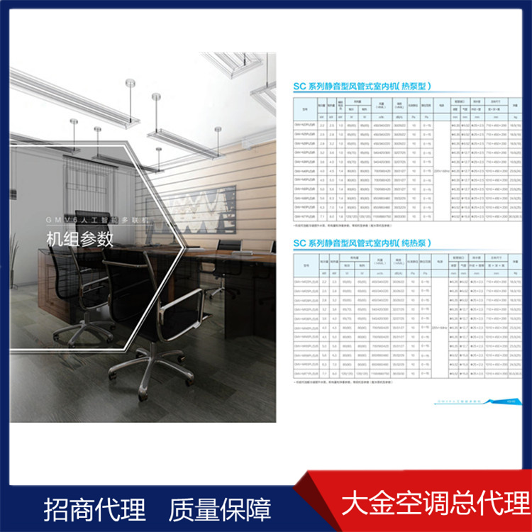 格力空调直营店 上海酒店中央空调安装服务中心