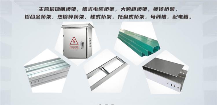 桥架工厂 浙江圣宇梯式桥架报价