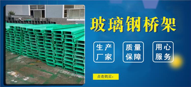 玻璃钢桥架 浙江圣宇电气大跨距桥架图片