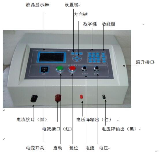压降测试仪 杭州继电器温升测试仪厂商