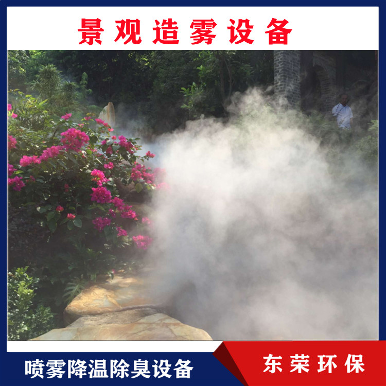 小区景观造雾 南京室内工厂降温设备