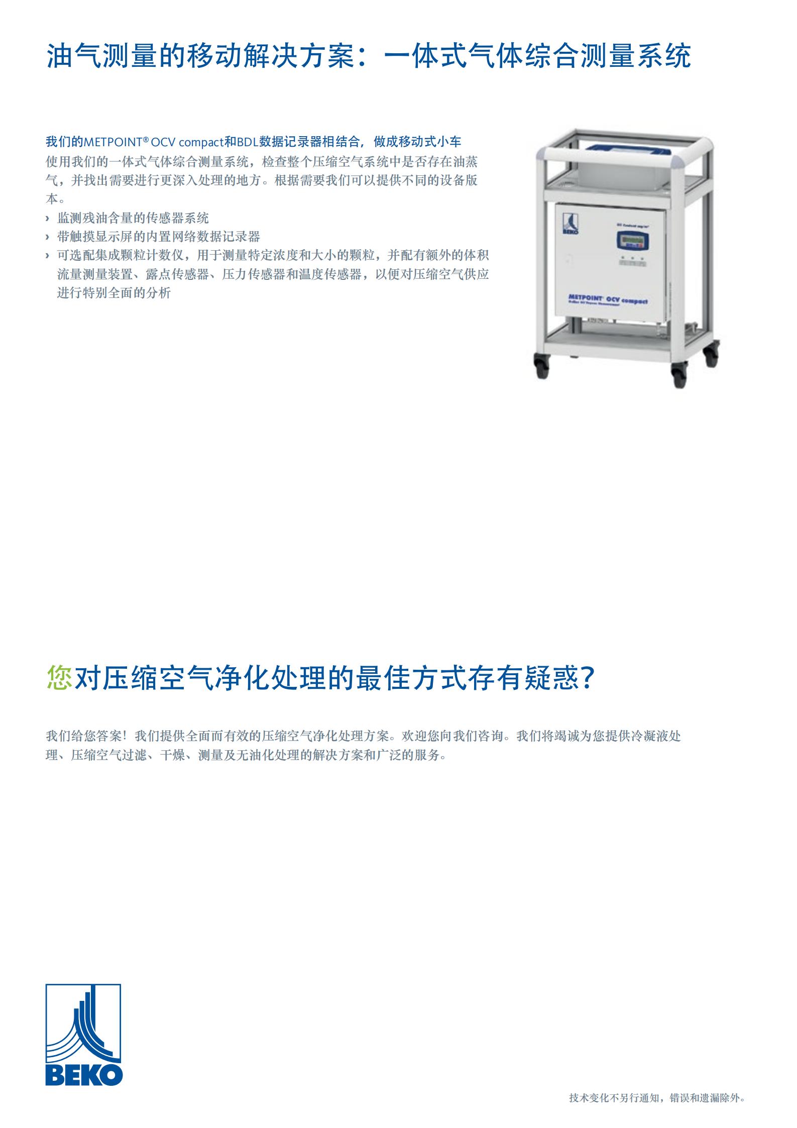 便携式压缩空气油分检测仪 杭州压缩空气油分检测仪厂家