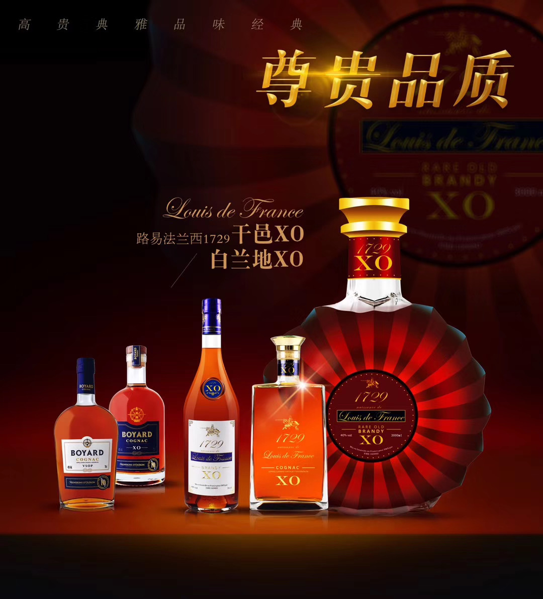 雅文邑 原瓶进口 xo公司