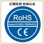 rohs认证 山东挂烫机rohs认证发证机构