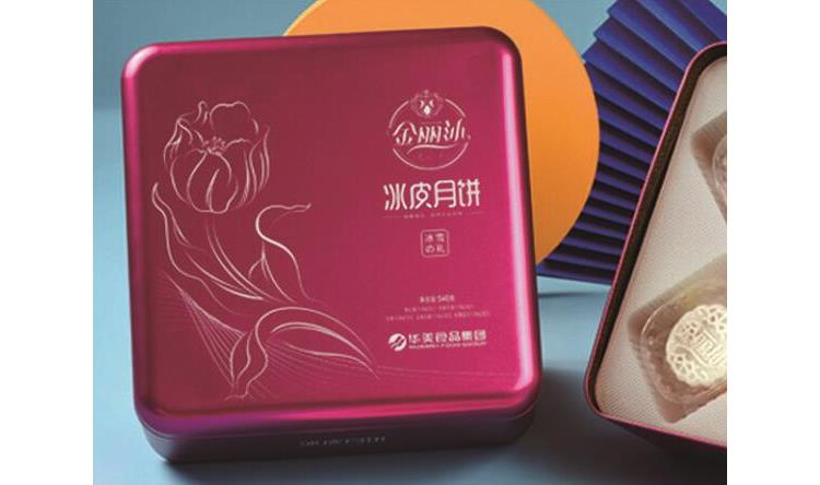 oem月饼华美月饼厂家定制襄阳华美员工月饼订购