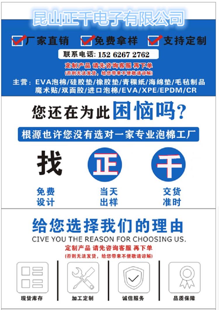 eva泡棉防撞垫 广东省泡绵防滑垫厂家