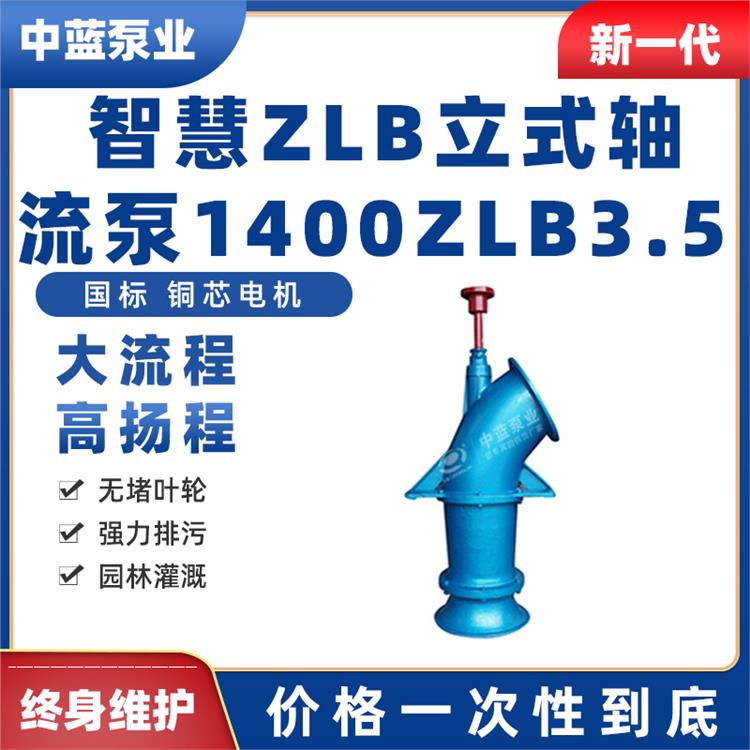 下吸式轴流泵 天津大功率下吸式轴流泵工程使用