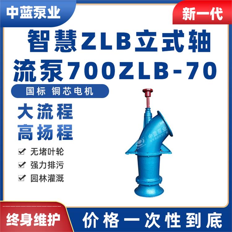 QHB混流泵 天津防汛下吸式混流泵定制设计