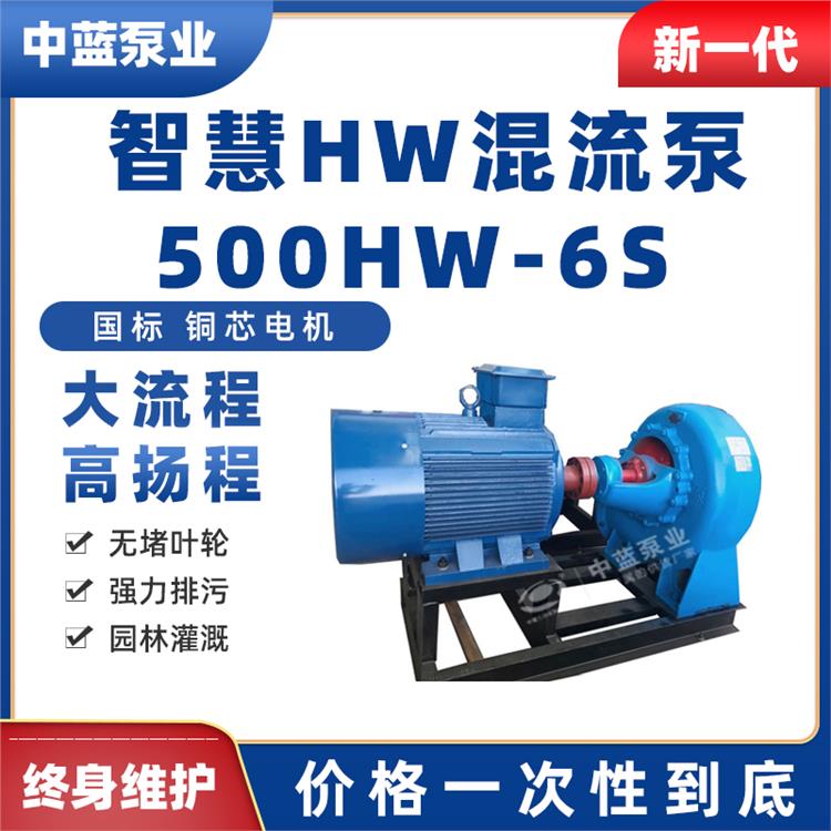 HW混流泵 天津低扬程农用泵质量保证