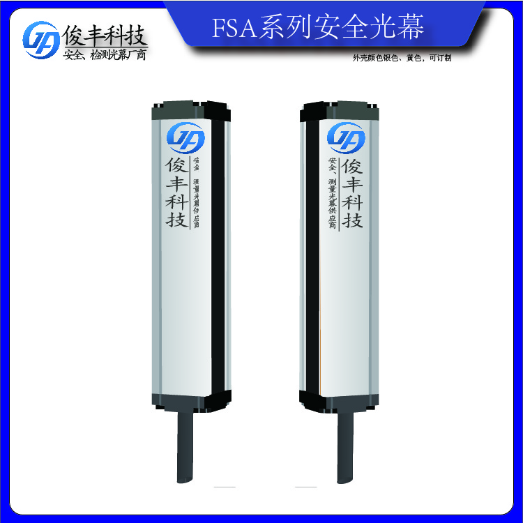 冲床安全光幕 深圳高精度光幕传感器生产