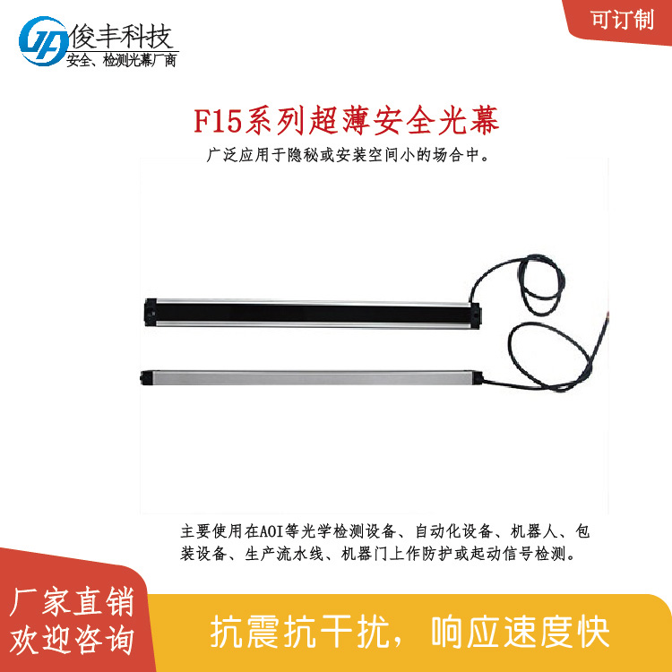 光电安全保护器 广州红外对射红外线光幕传感器齐全