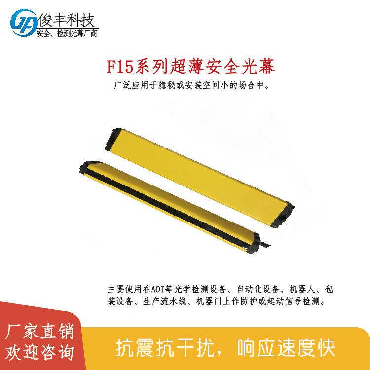 红外线安全光栅 河南高精度红外线安全光栅可订制