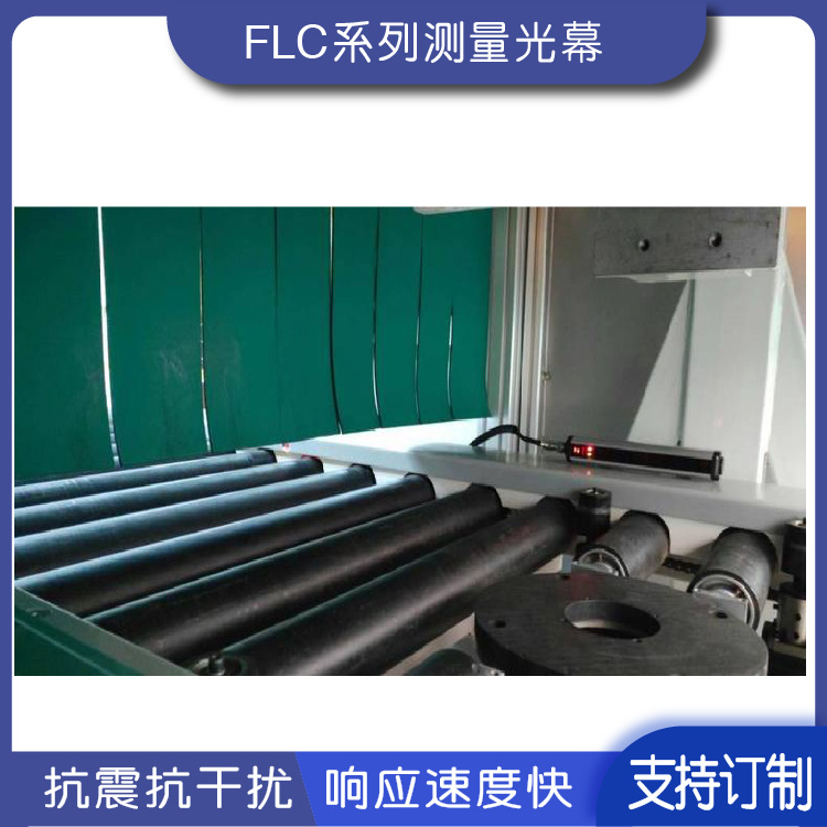 光幕測(cè)量傳感器 浙江高精度在線測(cè)量光幕安裝方便