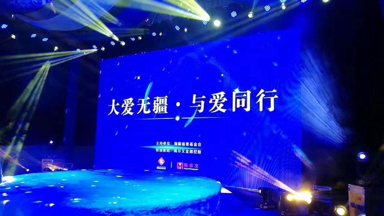 深圳户外LED屏出租 宝鸡会议LED屏幕租赁