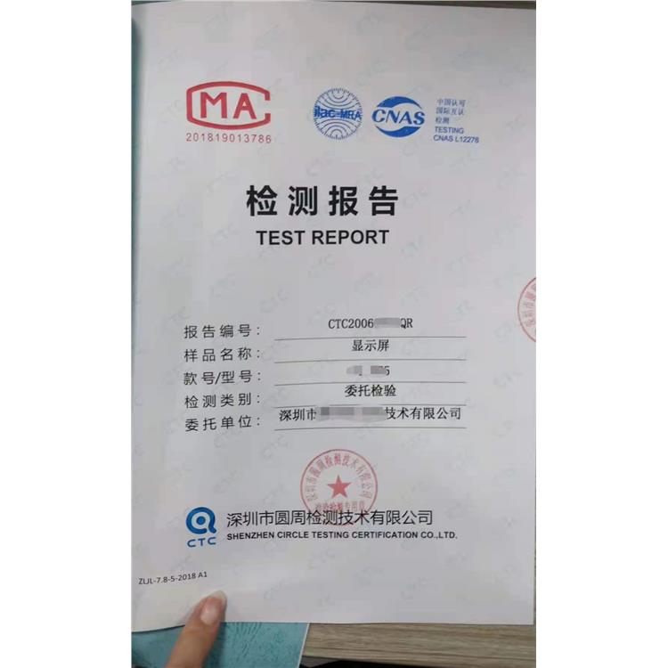 光电性能报告 南京全彩显示屏光电性能报告