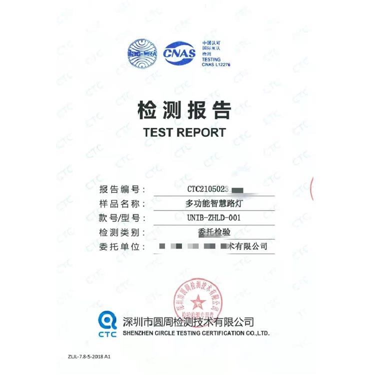 户外显示屏光电性能报告 光电性能报告服务